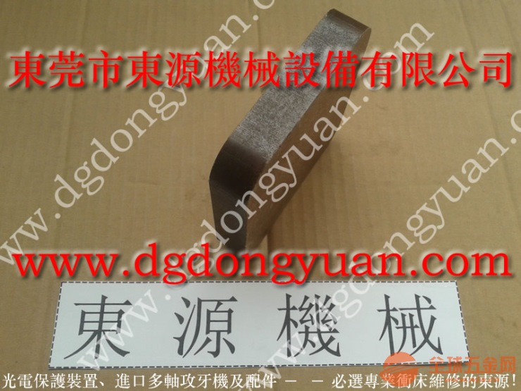 宁波X质冲床刹车片,盘式电机刹车离合片|选冲床维修的东永源 盘式电机刹车离合片