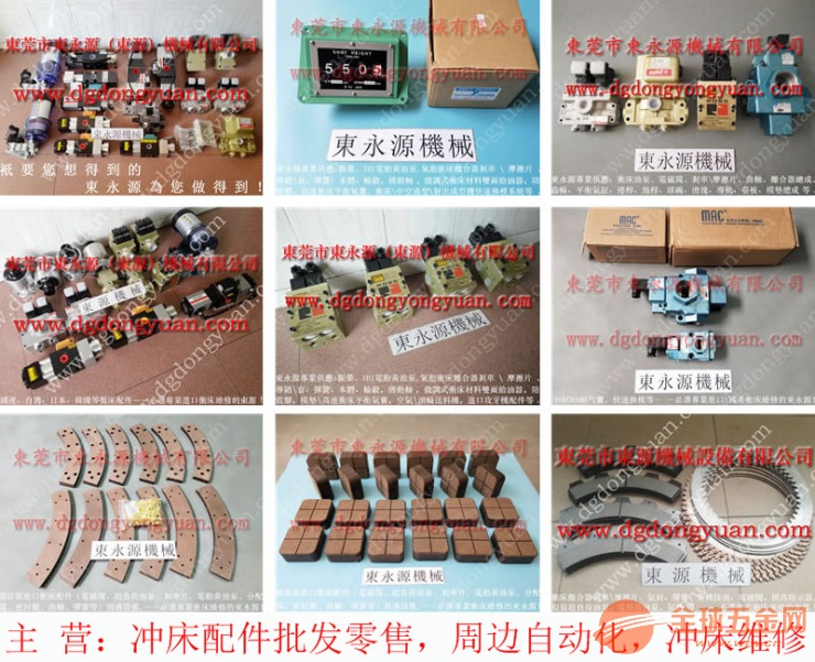 C1N-60冲床开关橡胶保护套,X质离合万向旋转接头-大量现货358-601-P000等 X质离合万向旋转接头