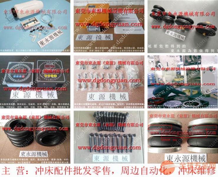 钰瑨冲床防震脚,批发358系列安全阀,现货批发S-450-4R充气皮囊等 批发358系列安全阀