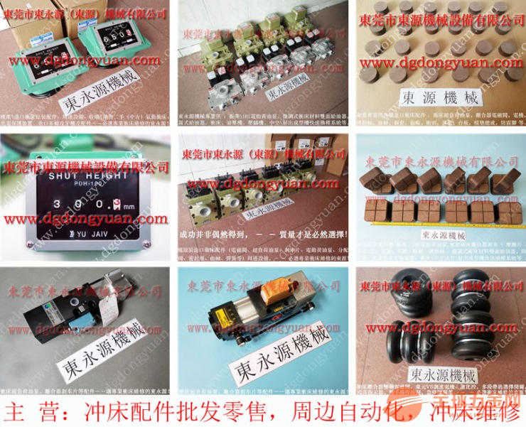 镇江冲床平衡气囊,线路板冲床-大量现货宇捷PDH-125等 线路板冲床