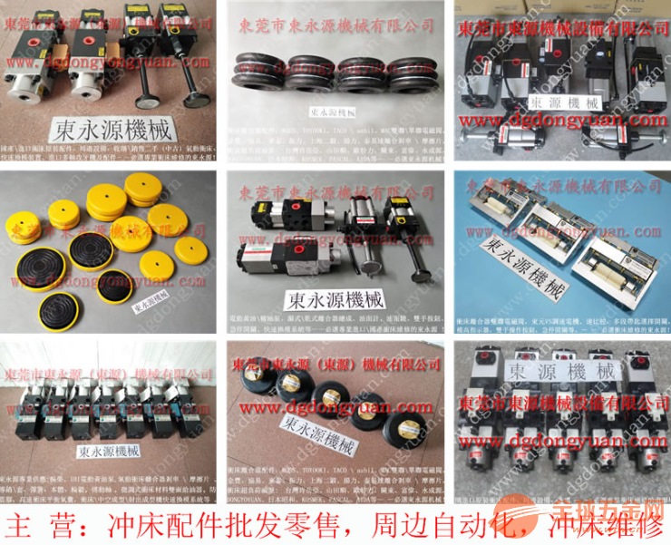 深圳冲压机X负荷装置,冲床离合器气阀-干式离合器摩擦片等 冲床离合器气阀