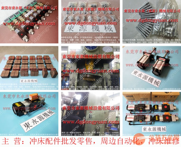 P2-1600冲床开关橡胶保护套,HIM冲床离合制动片-必应图片 HIM冲床离合制动片