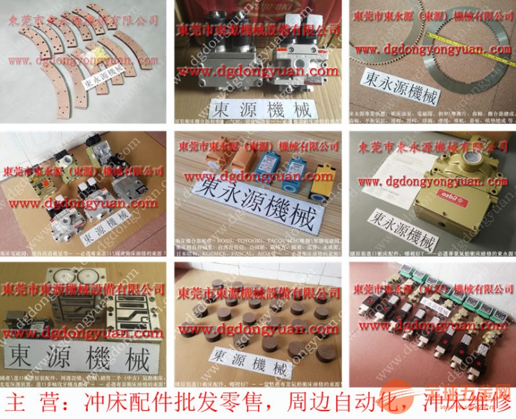 长安材料双面给油器,冲压机离合弹簧及座子-现货BP-62锁模泵等 冲压机离合弹簧及座子