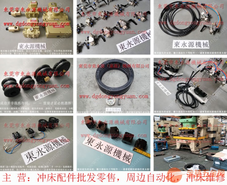 LGN-60冲床油泵维修,惠州扬力冲床高耐温刹车片-离合器气封等配件 惠州扬力冲床高耐温刹车片