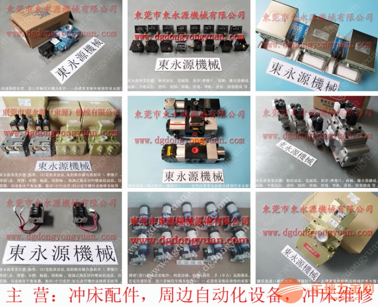 C1N-160冲床模高指示器,分油器U-8M -批发BP-62锁模泵等 分油器U-8M