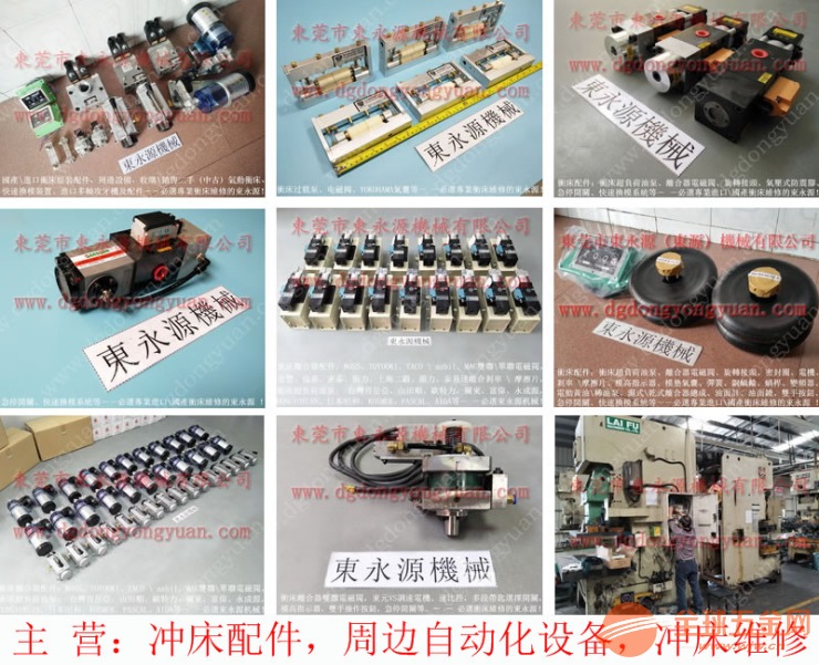 金丰冲压机来令片,钣金润滑喷涂油装置-双面给油器批发等 钣金润滑喷涂油装置