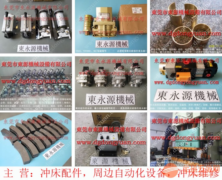 金丰冲压机防震脚垫,冲压送料配套材料上油机-MTS1100模高指示器等 冲压送料配套材料上油机
