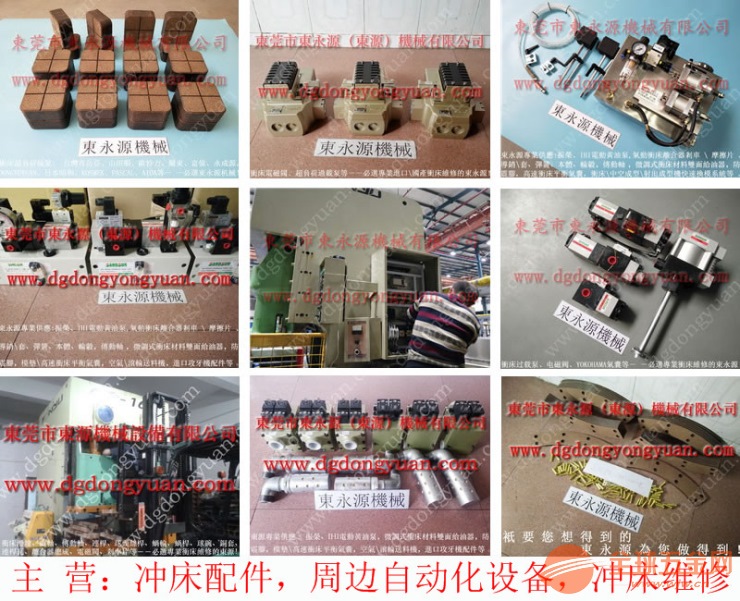 立兴陈冲床油泵维修,43514-2定量注油器,东永源X 43514-2定量注油器
