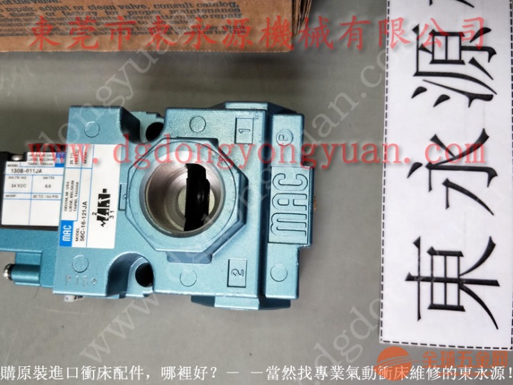 扬力冲床自动喷油机,红外线及光电镜片,选东永源放心 红外线及光电镜片