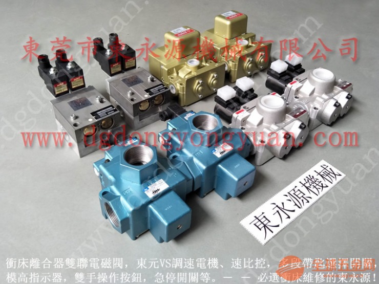 OCP-80冲床快速换模系统,纺织机械摩擦片-理研光电保护装置等 纺织机械摩擦片