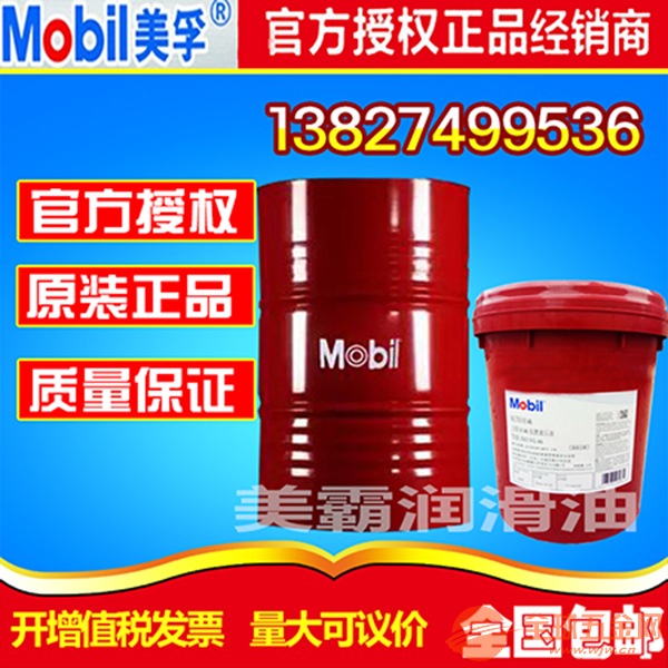 进口美孚SHCmobil220 680合成齿轮油价格重负荷合成齿轮油 工业润滑油