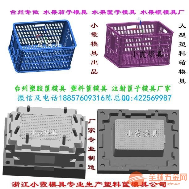 买储货蓝模具多少钱 塑料模
