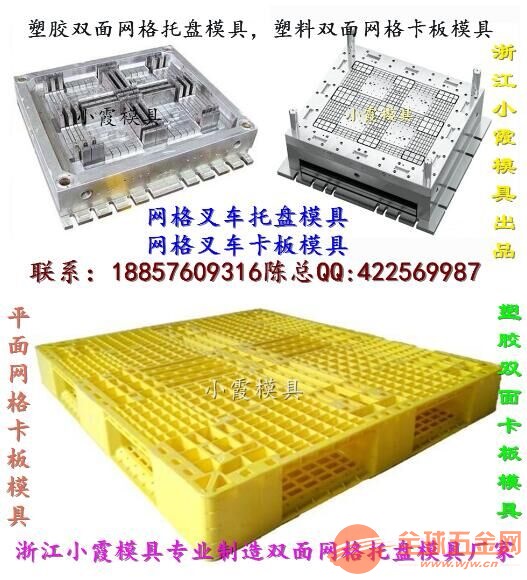 长沙双层防潮板模具供应商 塑料模