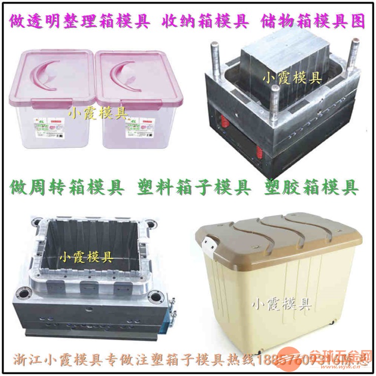 新款透明储物盒模具多少钱 塑料模