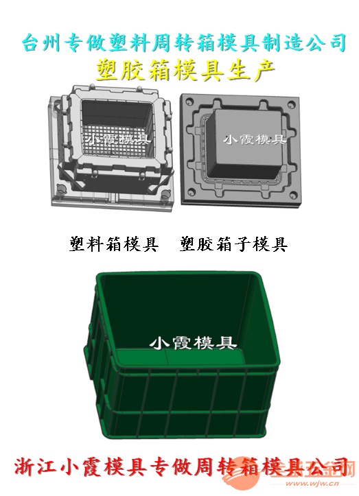 定做PE整理箱模具电话 塑料模