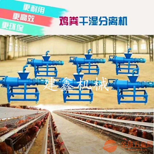 百色固液分离机鸡粪干湿分离机厂家 百色固液分离机鸡粪干湿分离机厂家