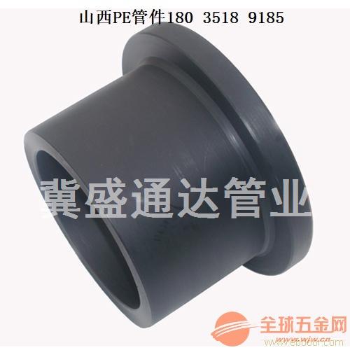 山西PE管件太原PE管件太原PE法兰