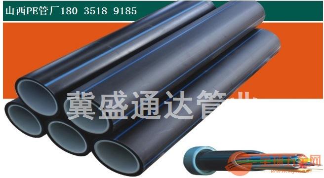 吕梁PE管吕梁PVC管吕梁MPP管
