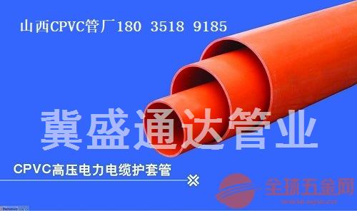 太原CPVC管材和特点与特性