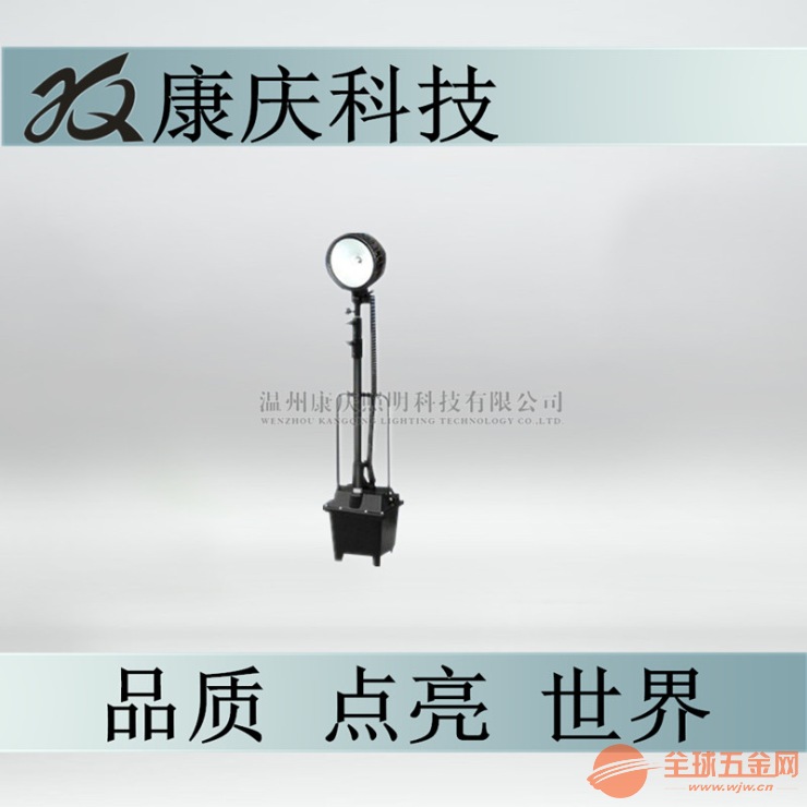 FW6101/BT价格、厂家(康庆FW6101/BT)防爆移动灯现货 防爆移动灯