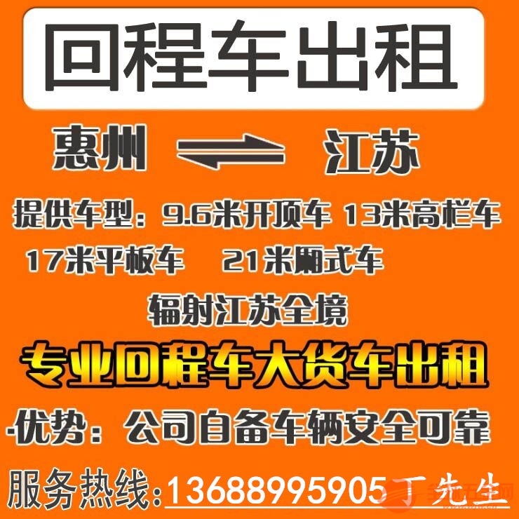 甘南合作市物流货车出租公司有4.2米高栏车出租 甘南合作市物流货车出租公司有4.2米高栏车出租