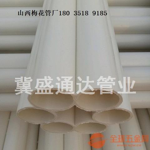 山西多孔梅花电力管厂家X 山西五孔梅花管