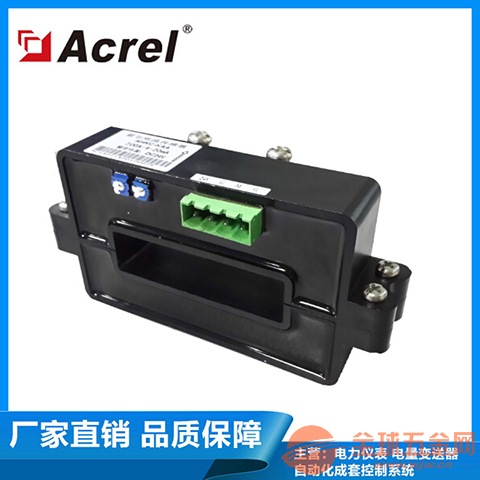 AHKC-HB开口式霍尔电流传感器 大电流测量 交直流通用 霍尔传感器