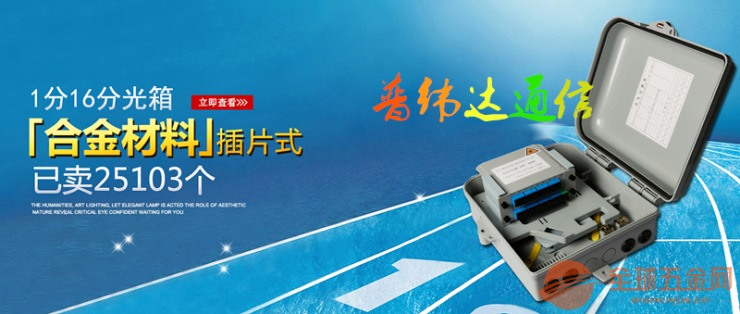SMC1分8光缆分光分纤箱——厂家现货