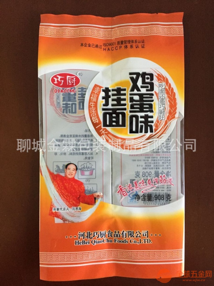 供应邢台面条包装袋/挂面包装袋/定做生产 塑料制品