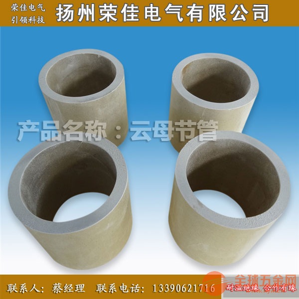 云母管垫 云母管套垫 云母管垫