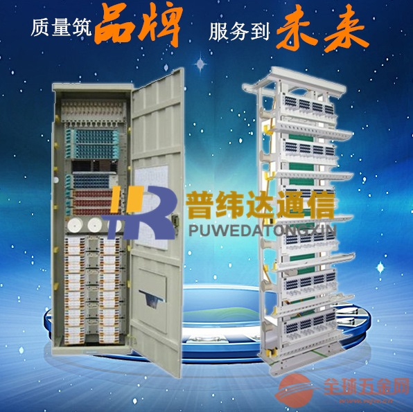 864芯MODF配线架【技术指导】OMDF总配线架厂家价格 光纤总配线架