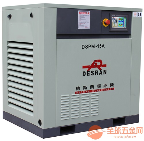 上海德斯兰永磁变频螺杆空压机DSPM-15A 德斯兰永磁变频螺杆空压机