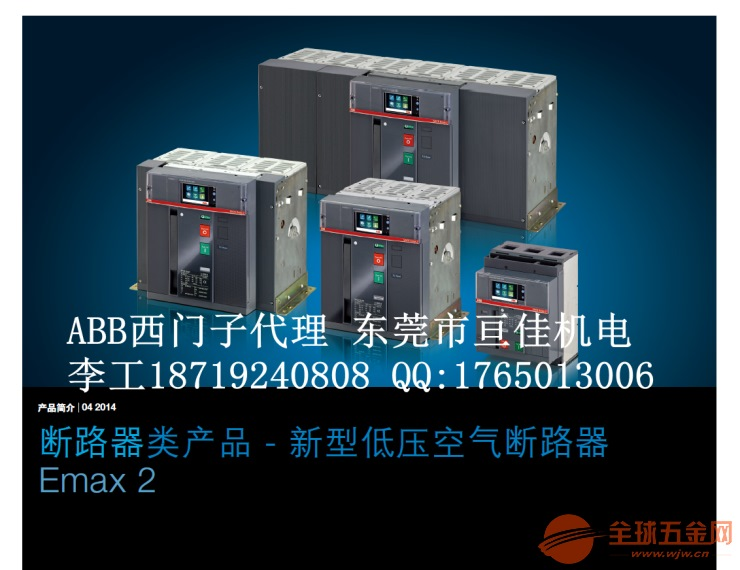 E2H2000 H LSIGABB空气断路器安装调试 低压断路器